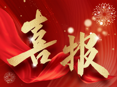 喜訊 | 湘聯電纜通過南方電網資格預審！